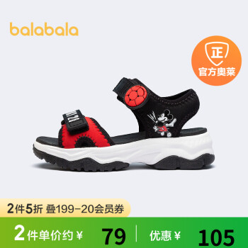 巴拉巴拉官方童鞋男童小童運動涼鞋2021新款夏鞋子 中國紅6600 28碼