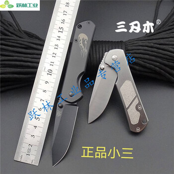 定制三刃木7010小折刀随身水果刀开小刀全钢精致锋利防身刀具710 白色