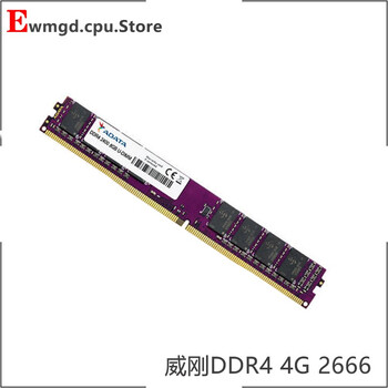 【二手95新】威刚内存条4G 8G16G DDR3 DDR41600/2666 2400 台式机