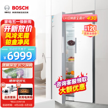 博世(BOSCH) 502升保湿鲜生代对开双门冰箱 无框玻璃门 纤薄款 风冷无霜大冰箱 KAS50E20TI