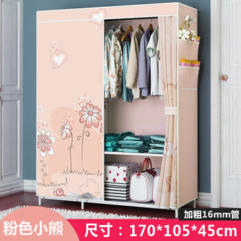 慕朗迪简易衣柜布衣柜防尘出租房用单人小号宿舍卧室家用挂衣钢管收纳 【双排16加粗管】02粉色小熊—