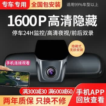 宝马5系1系3系7系x1 X3 X5 X4专用隐藏式行车记录仪高清bmw 套餐一 单镜头 超清夜视 32g内存卡 图片价格品牌报价 京东