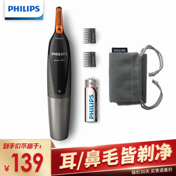 飞利浦 Philips 鼻毛修剪器男士耳毛眉毛鼻毛修剪器剃脱毛nt1150升级版nt3160 10 图片价格品牌报价 京东