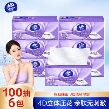维达(Vinda)棉韧立体美抽纸 3层100抽纸巾家用卫生纸 3层100抽6包