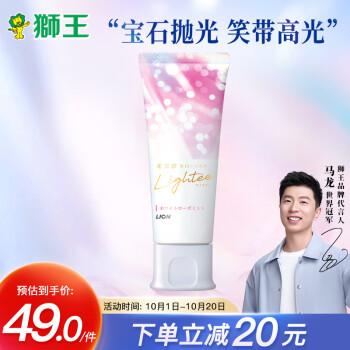 京东购买狮王(Lion)Lightee鎏光之境高光牙膏-价格走势历史分析
