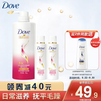 多芬(DOVE)洗发水护发素套装-日常滋养修护系列价格走势及评测