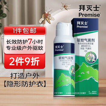 Premise 拜灭士 拜耳 驱蚊喷雾剂 防蚊虫叮咬 版100ml