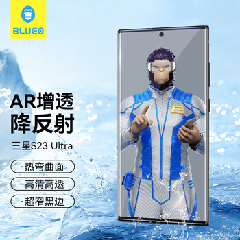 蓝猩先生 适用三星s23ultra钢化膜 三星s23ultra手机膜全胶AR增透降反射全屏防指纹贴膜	