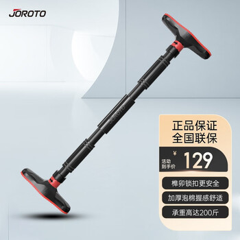 捷瑞特（JOROTO）单杠室内引体向上器家用健身器材免打孔 升级加大耐磨垫防滑 MG08
