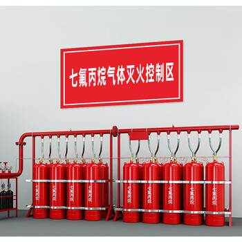 七氟丙烷气体灭火控制区防烟门配电机房门牌亚克力消防器材标识牌 七氟丙烷气体灭火控制区PVC板 20x10cm【图片 价格 品牌 报价】-京东