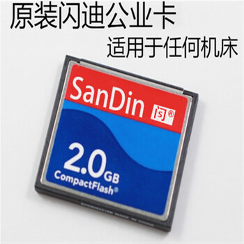 fanuc 发那科传输卡 cf卡 原装飚王cf卡 cf卡读卡器 cf卡卡槽 cf卡