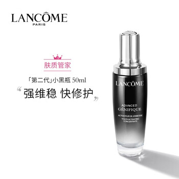 兰蔻全新精华肌底液 兰蔻 Lancome 小黑瓶全新肌底精华液50ml 化妆品套装护肤面部精华保湿维稳礼盒 行情报价价格评测 京东