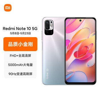 Redmi Note 10 5G 天玑700 6.5英寸FHD+高清屏 18W快充 月影银 6GB+128GB 智能手机 小米 红米