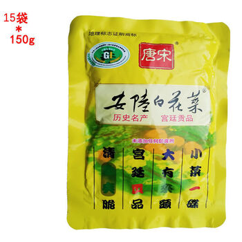 5折湖北安陆特产白花菜多袋可选每包150g唐宋白花菜下饭菜15袋150g