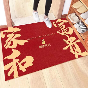 季象马年新年入户门地垫春节喜庆红色脚垫家用玄关进门口家用蹭土垫子 家和富贵 40x60 cm（浴室适用）