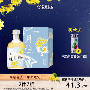MissBerry果酒:一种新型味觉快感