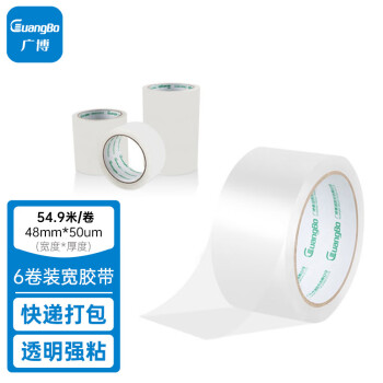 办公文具历史价格走势图,广博胶带胶布不可错过