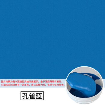 彩色外墙乳胶漆 孔雀蓝 20l
