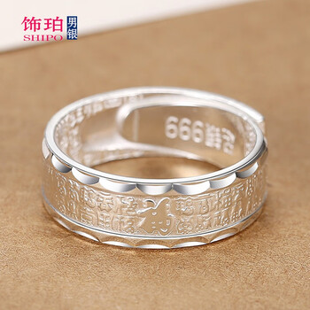 饰珀 999银戒指男单身 开口 韩版个性潮人学生百福字戒 足银宽版指环 男士均码（大小可以调节）