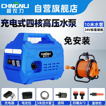 超农力(chnonli)24v充电式抽水泵农用灌溉机浇菜神器洗车抽水机便携式