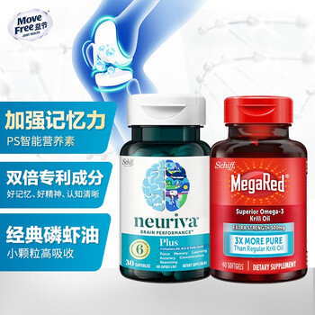 旭福neuriva进口脑动力plus中老年补脑增强提高BDNF记忆力磷脂酰丝氨酸 DHA神经酸脑黄金 脑动力plus+磷虾油500mg40粒