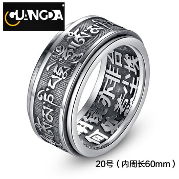 阙芸惠925银六字真言藏文转运戒指男潮流 单身复古个性佛系 六字真言