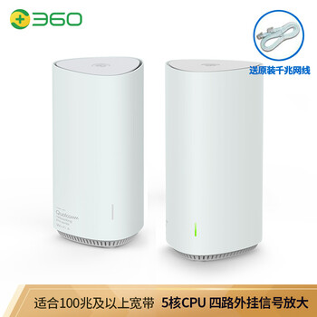 360WiFi6全屋路由V6M 双母装 高通五核路由器 千兆无线路由器 无线家用穿墙 高速路由