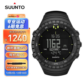 suunto颂拓core 核心系列经典户外战术多功能手表时尚登山露营登山