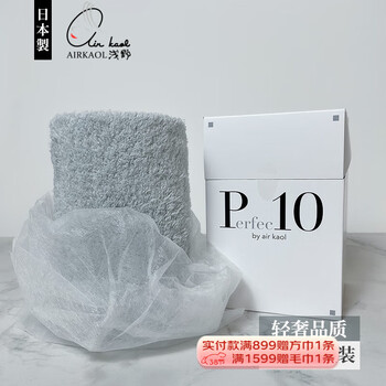 浅野（air kaol）日本进口高端毛巾超柔软洗脸浴巾女男纯棉送礼礼盒套装 银灰  A类品质 高端礼盒装 毛巾 34*85cm