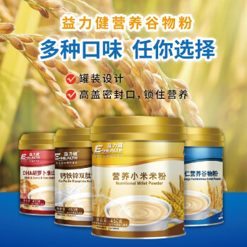 益力健（E-HEALTH）多维果蔬婴儿米粉婴儿辅食营养谷物米粉450g/罐