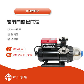 台湾木川水泵kq200v家用全自动增压泵太阳能热水加压泵电子稳压泵耐高温无泄漏强压力泵浦 图片价格品牌报价 京东
