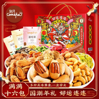 刻凡零食大礼包-美味尽在掌握!