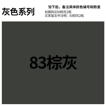 三和自喷漆ral7032油漆浅灰色中灰色深灰色劳尔色卡 7030石灰色 棕灰