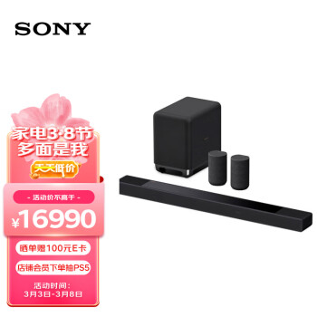 索尼（SONY）HT-A7000+SW5+RS5 震撼环绕套装 5系 7.1.2 全景声 360空间声场 回音壁 家庭影院 电视音响