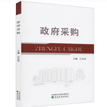 【2022大比武】 政府采购