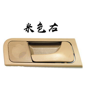 醉米别克凯越内扣手开门内拉手车门扣手老凯越车门开关把手内开手柄