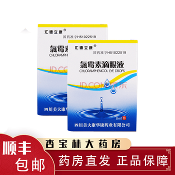 汇德立康氯霉素滴眼液8ml 1盒 图片价格品牌报价 京东