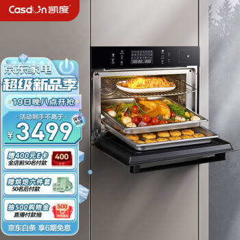 凯度（CASDON）嵌入式蒸烤一体机56L大容量蒸箱烤箱 家用多功能热风烘焙多重自净SV5624EEJ-GP