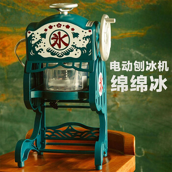 鑫金霸刨冰机家用小型全自动绵绵冰儿童可爱碎冰机冰沙机ll蓝色