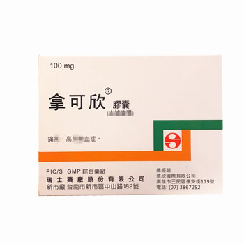 台湾生产台湾直邮福避痛 送 痛 峰小yao包 zhi痛 80mg 28颗 拿可欣