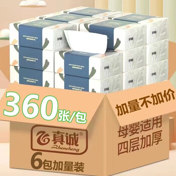 真诚【大包】抽纸整箱批发家用餐巾纸面巾纸厨房卫生纸超市纸抽 柔韧6大包【175*140mm*360张】
