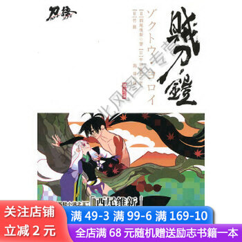 贼刀 铠 京东商城