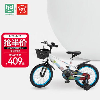 小龙哈彼（Happy dino）儿童自行车 男女款 小孩单车16寸山地越野车LB1676-8017W 16寸
