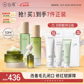 谷雨特级橄榄油礼盒-价格走势