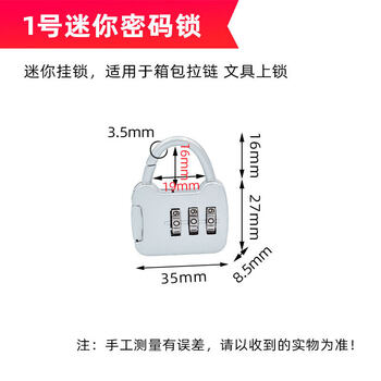 穗之语密码锁小挂锁宿舍柜子行李箱旅行学生书包小锁防水铜挂锁健身房
