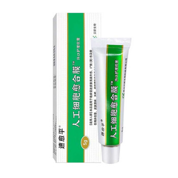 速愈平人工细胞愈合膜伤口护理软膏5gmi1盒装