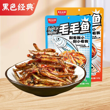 黑色经典小鱼仔毛毛鱼零食独立包装小吃网红即食休闲小零食 糖醋味1袋+香辣味1袋