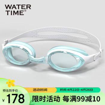 WATERTIME/水川 儿童泳镜男女童大框防水防雾高清游泳眼镜  抹茶绿