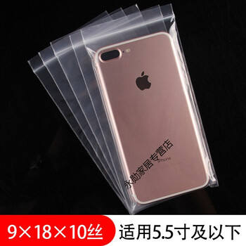 手机自封袋一次性苹果11华为pro防尘袋透明夹链袋密封可触屏81612丝