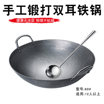 臻世铁器章丘双耳铁锅边锅炒菜锅无涂层熟铁锅厨师食堂柴火灶通用 60cm 双锅耳手工锻打(12人以上)